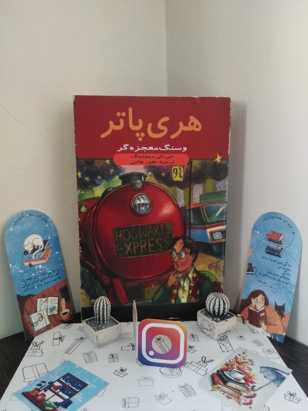 هری پاتر و سنگ معجزه گر جی کی رولینگ فلور طالبی سپنتا