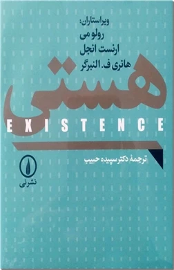 هستی