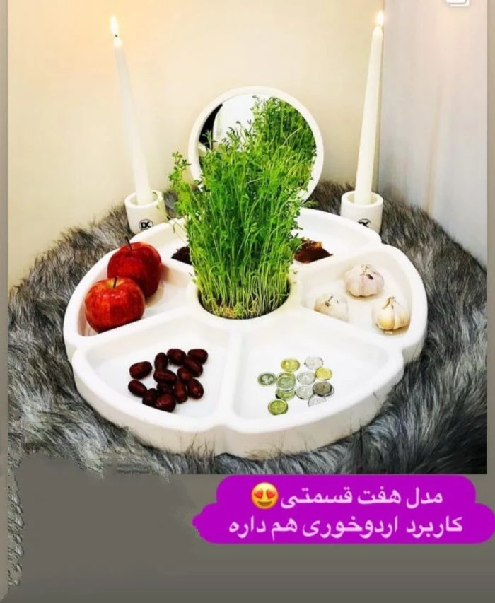 هفت سین طرح گرد هفت خانه (کد50)