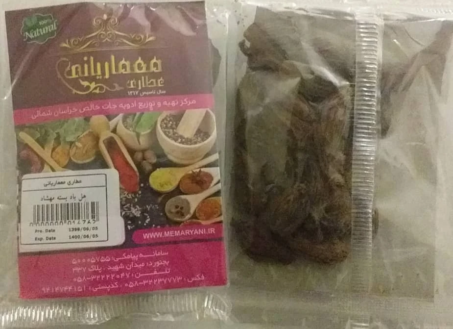 هل باد مهشاد