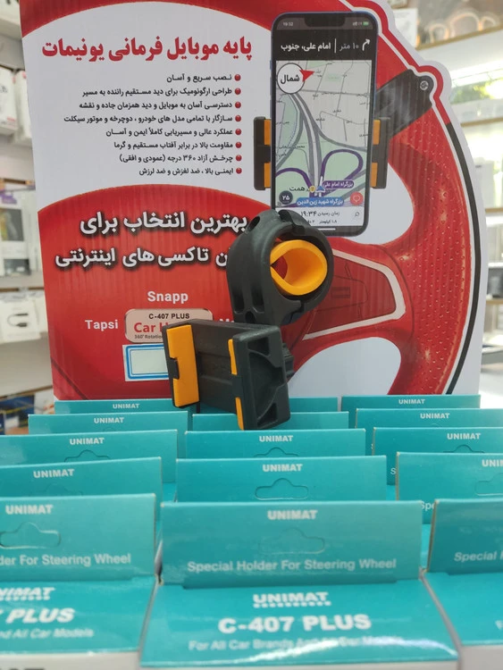 هلدر فرمونی ماشین دوچرخه موتور