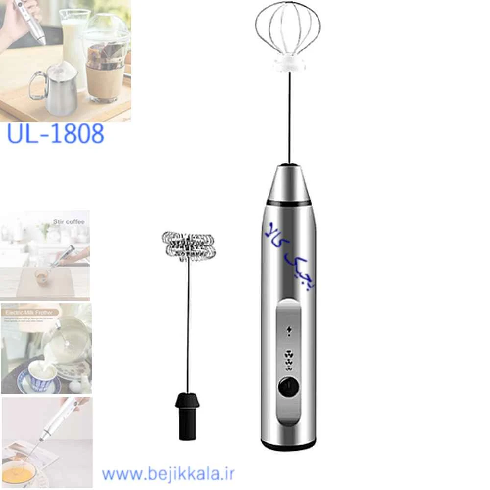 همزن شارژی یونیک لایف UL-1808 | کف ساز سه سرعته
