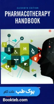 هندبوک فارماکوتراپی دیپیرو Pharmacotherapy Handbook DiPiro 2021