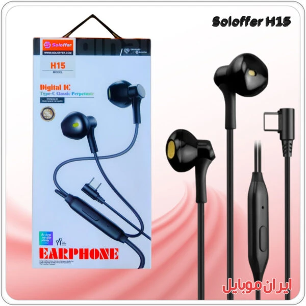 هندزفری Soloffer H15