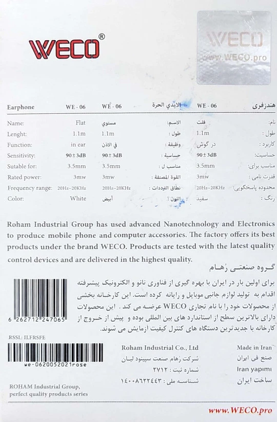 هندزفری Weco WE-06