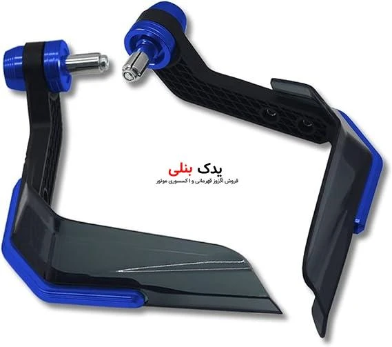 هندگارد | محافظ دسته فلزی طلق دار موتور سیکلت آبی