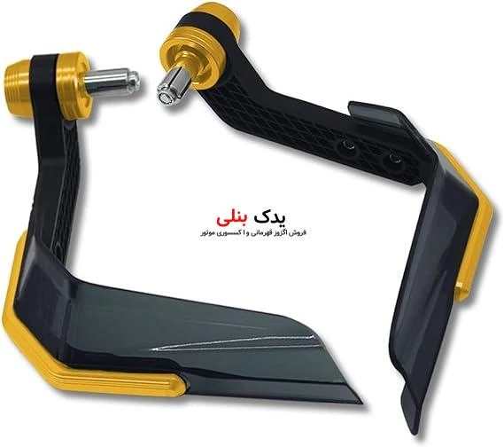 هندگارد | محافظ دسته فلزی طلق دار موتور سیکلت طلایی