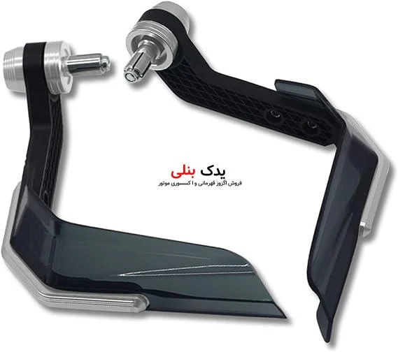 هندگارد | محافظ دسته فلزی طلق دار موتور سیکلت نقره ای
