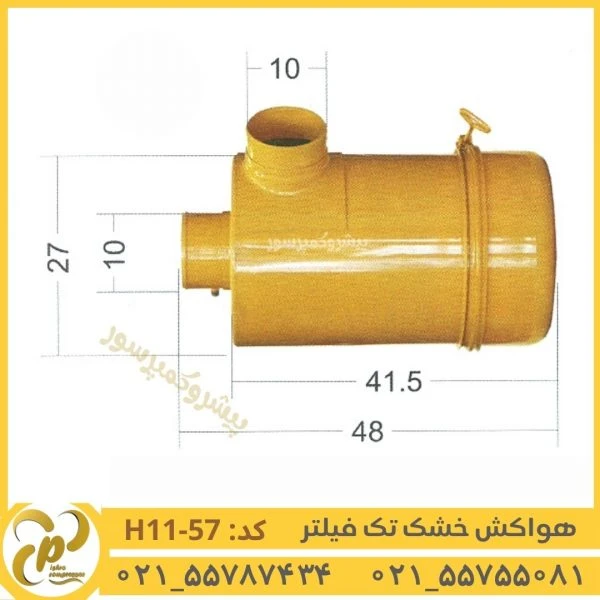 هواکش خشک تک فیلتر مدل H11-57