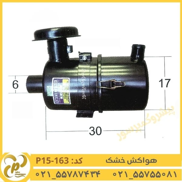 هواکش خشک مدل H15-163