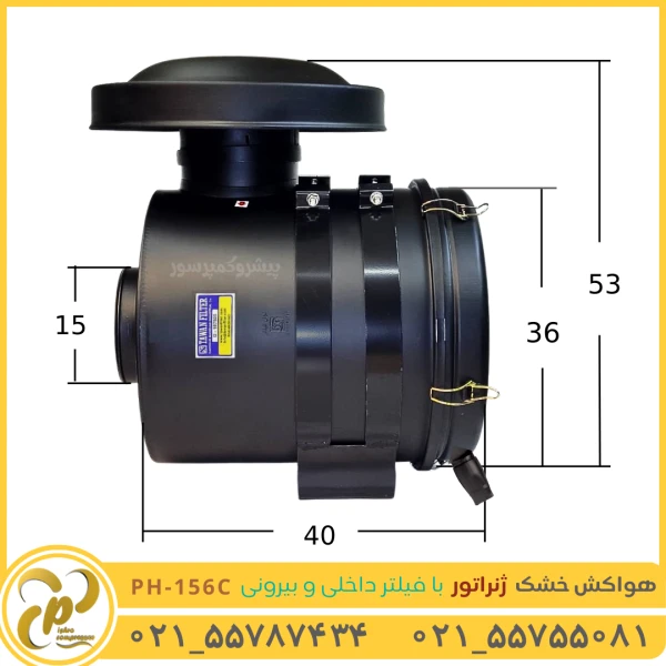 هواکش خشک ژنراتور با فیلتر داخلی و بیرونی مدل PH-156C