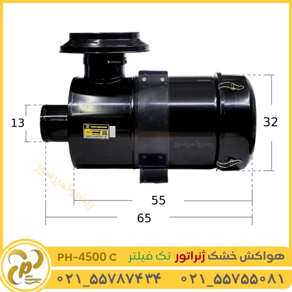 هواکش خشک ژنراتور تک فیلتر مدل PH-4500C