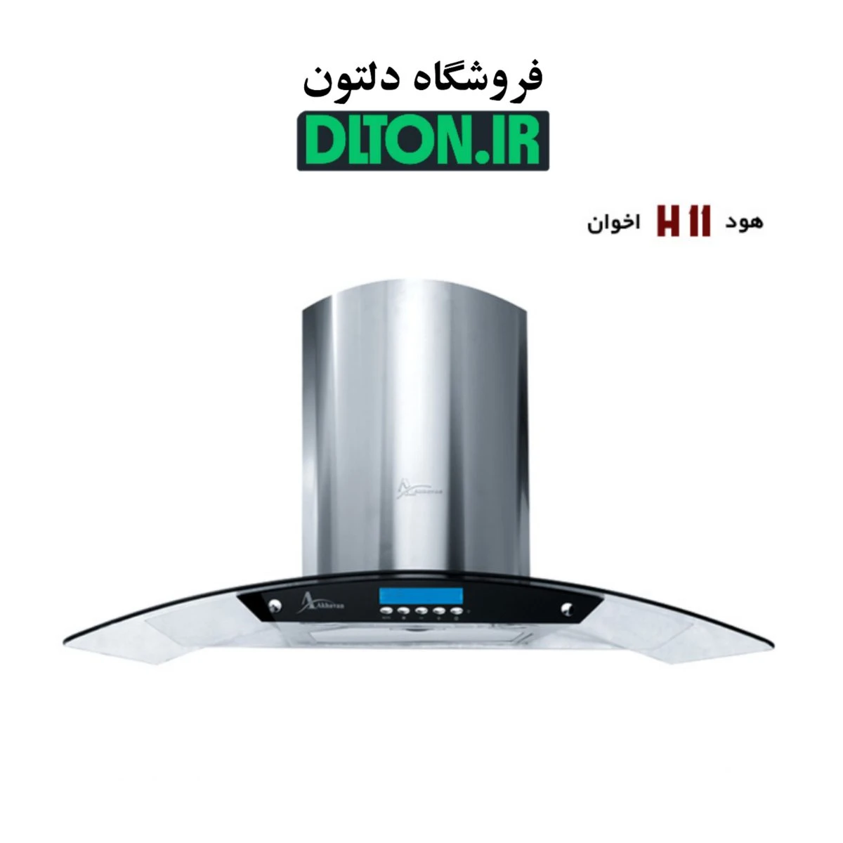 هود اخوان مدل H11