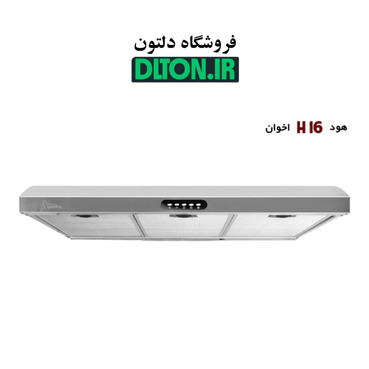 هود اخوان مدل H16