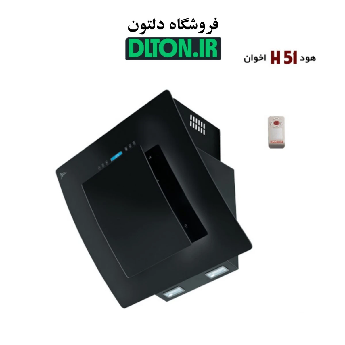 هود اخوان مدل H51