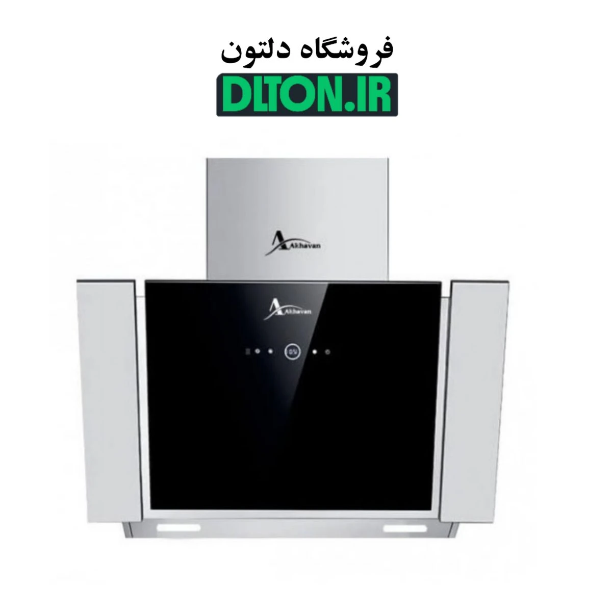 هود اخوان مدل H75