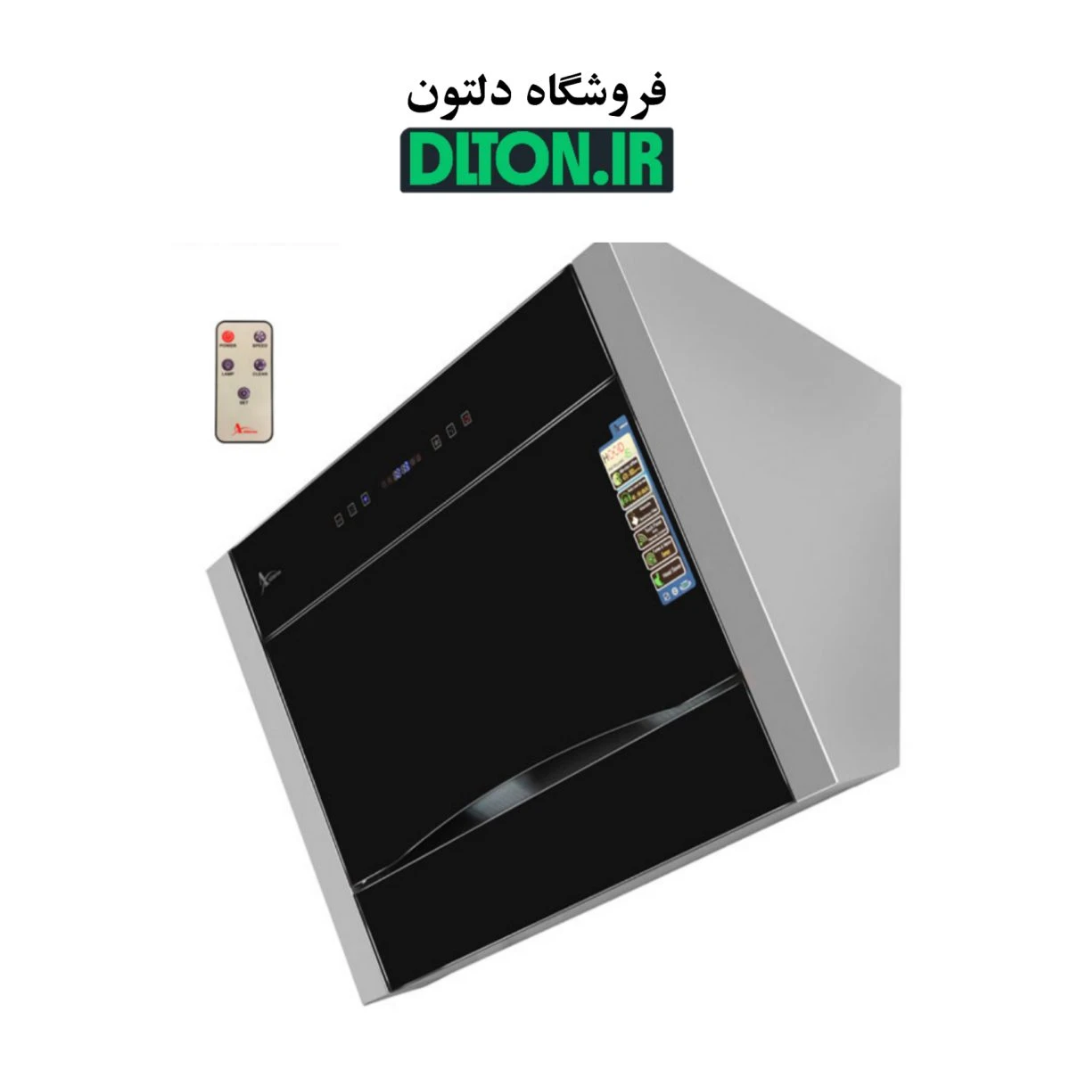 هود اخوان مدل H78