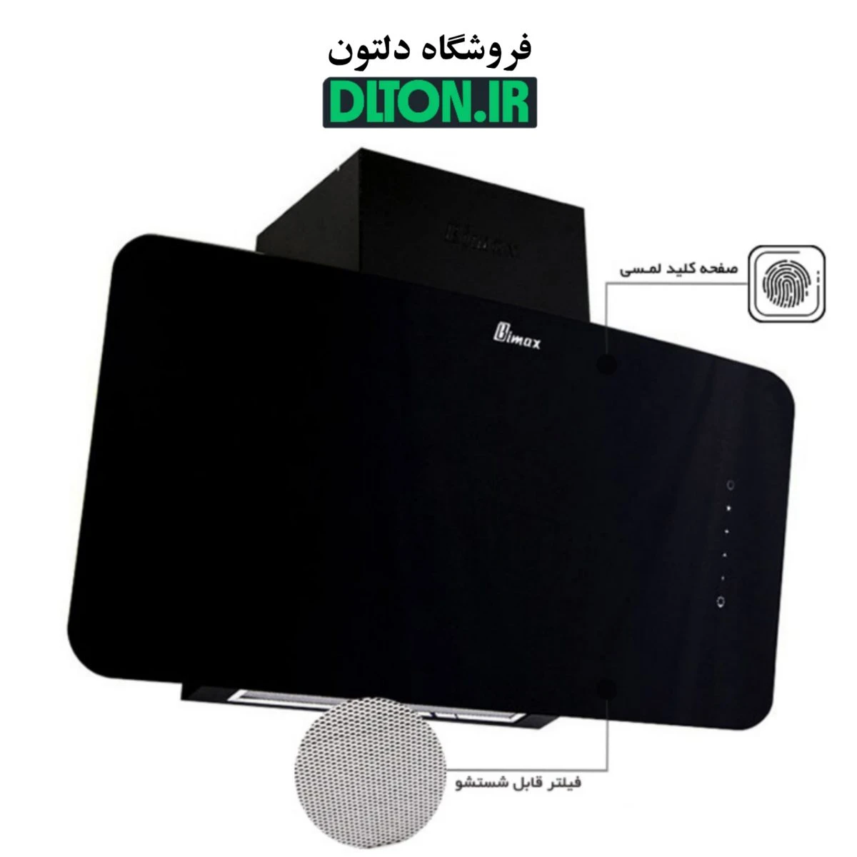 هود بیمکث مدل 2064