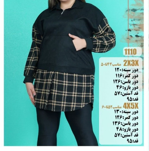 هودی مانتویی سایزبزرگ قدبلند