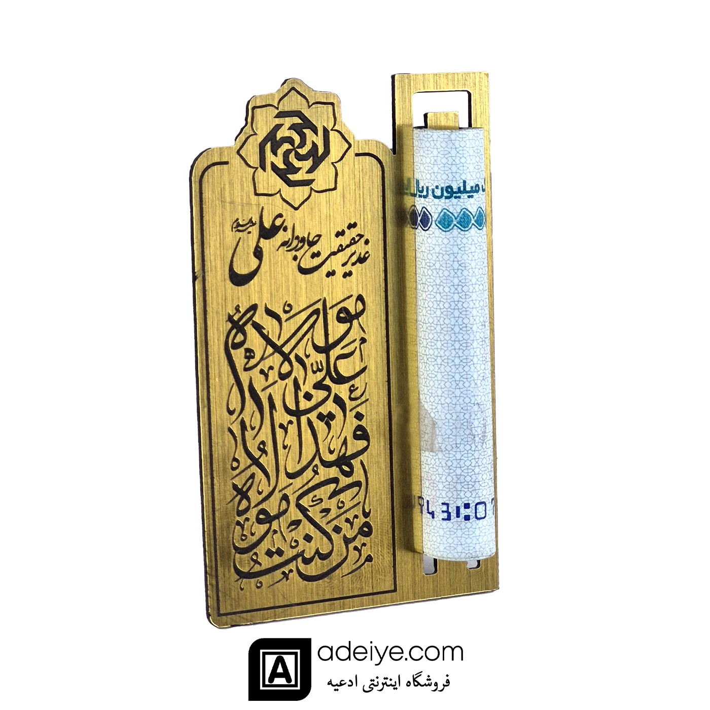 هولدر مولتی اسکناس طرح عید غدیر _ ویژه عید غدیر (بسته 25 تایی)