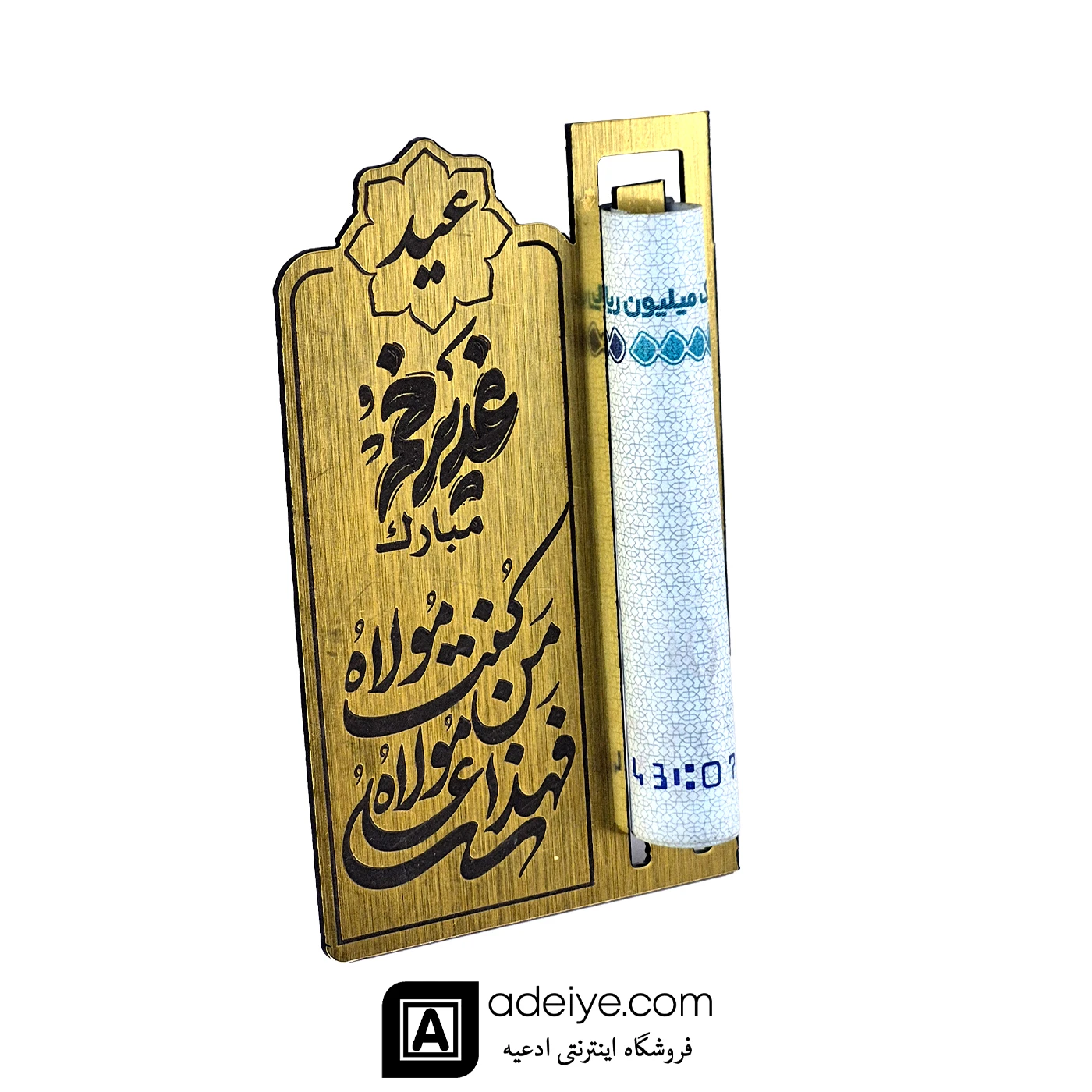 هولدر مولتی اسکناس طرح عید غدیر _ ویژه عید غدیر (بسته 25تایی)