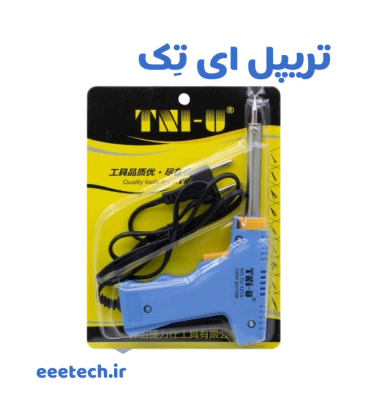 هویه تفنگی TNI-U وات متغیر 30W-70W مدل TU-127A