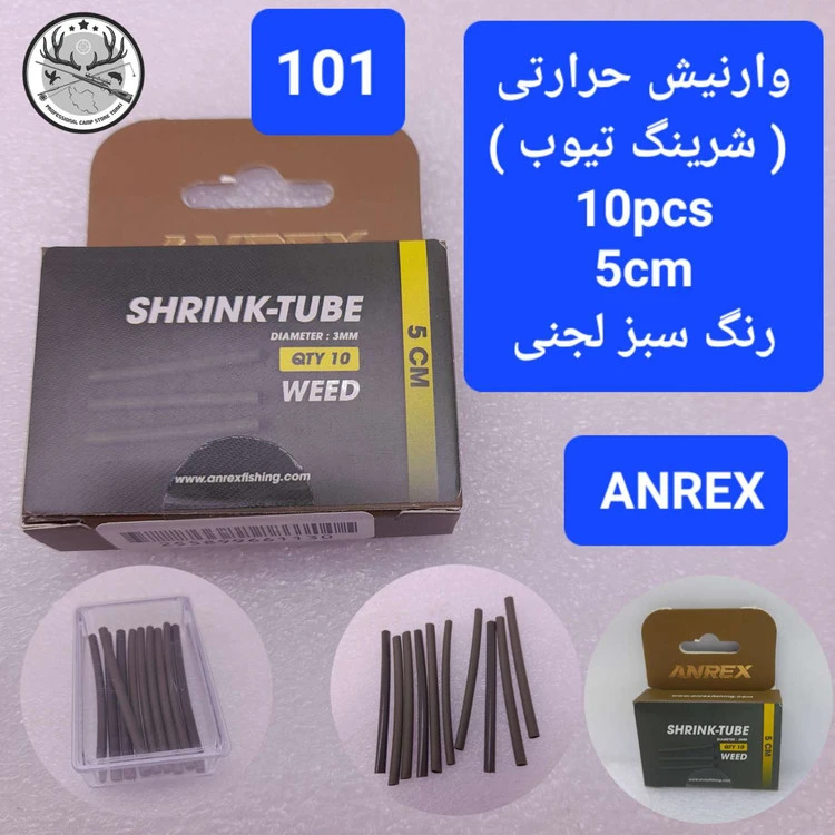 وارنیش حرارتی ماهیگیری ( شیرینگ حرارتی)