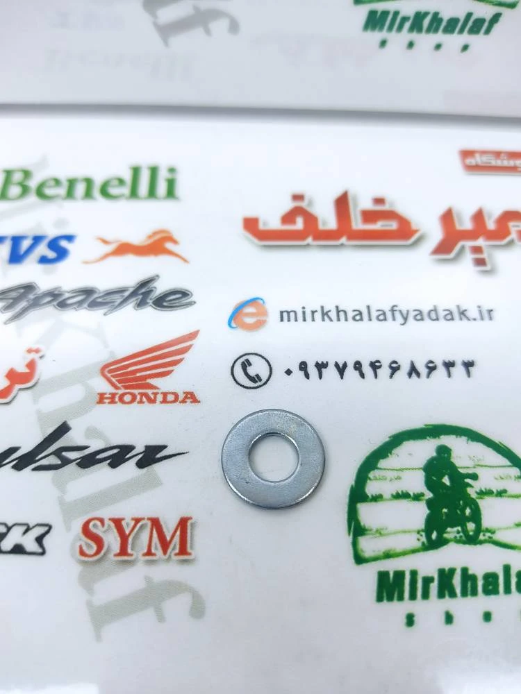 واشر شماره 5