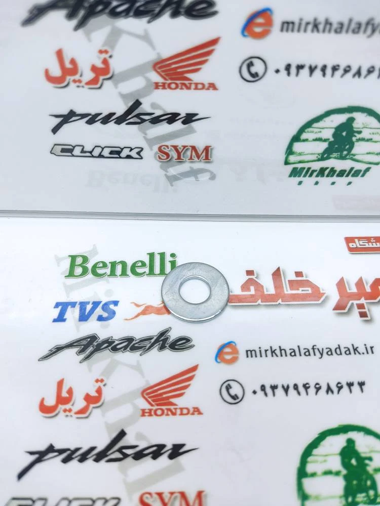 واشر شماره 8
