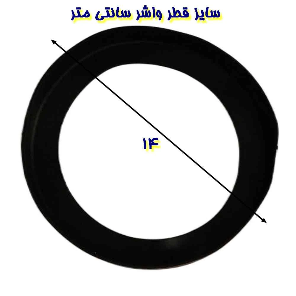 واشر کاسه خردکن 2 و 2.5 لیتری مناسب انواع خردکن ها