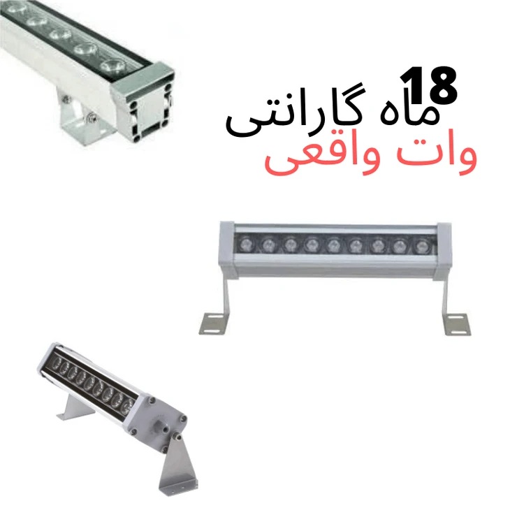 وال واشر 9 وات آرین نور