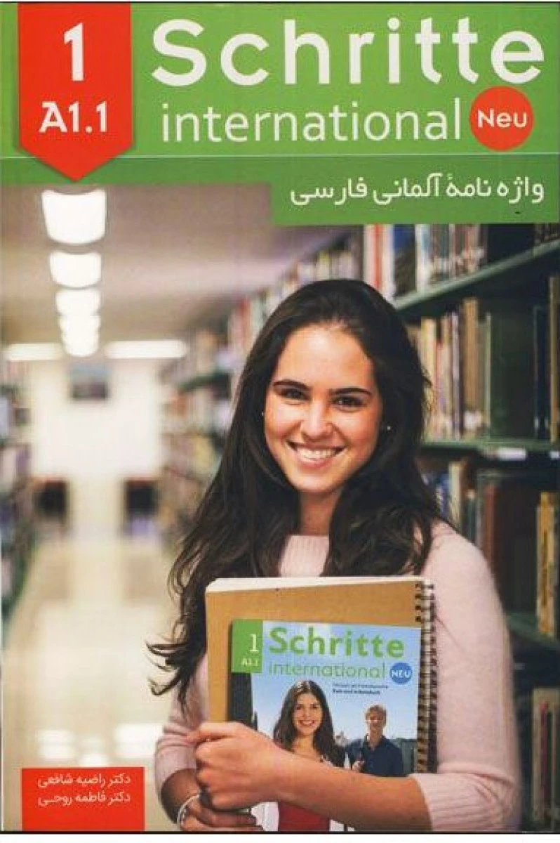 واژه نامه آلمانی ( Schritte International A1.1 ) / راضیه شافعی / فاطمه روحی / نشر راین