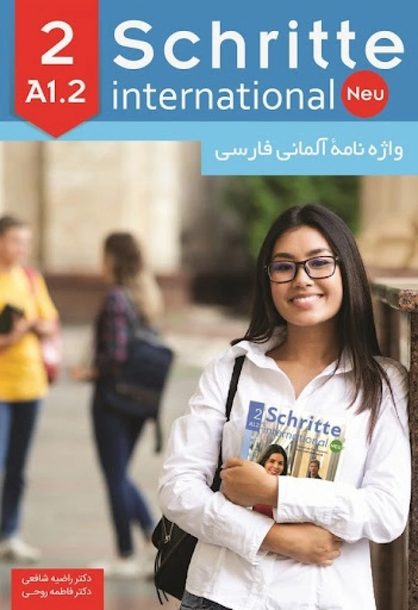 واژه نامه آلمانی ( Schritte International A1.2 ) / راضیه شافعی / فاطمه روحی / نشر راین