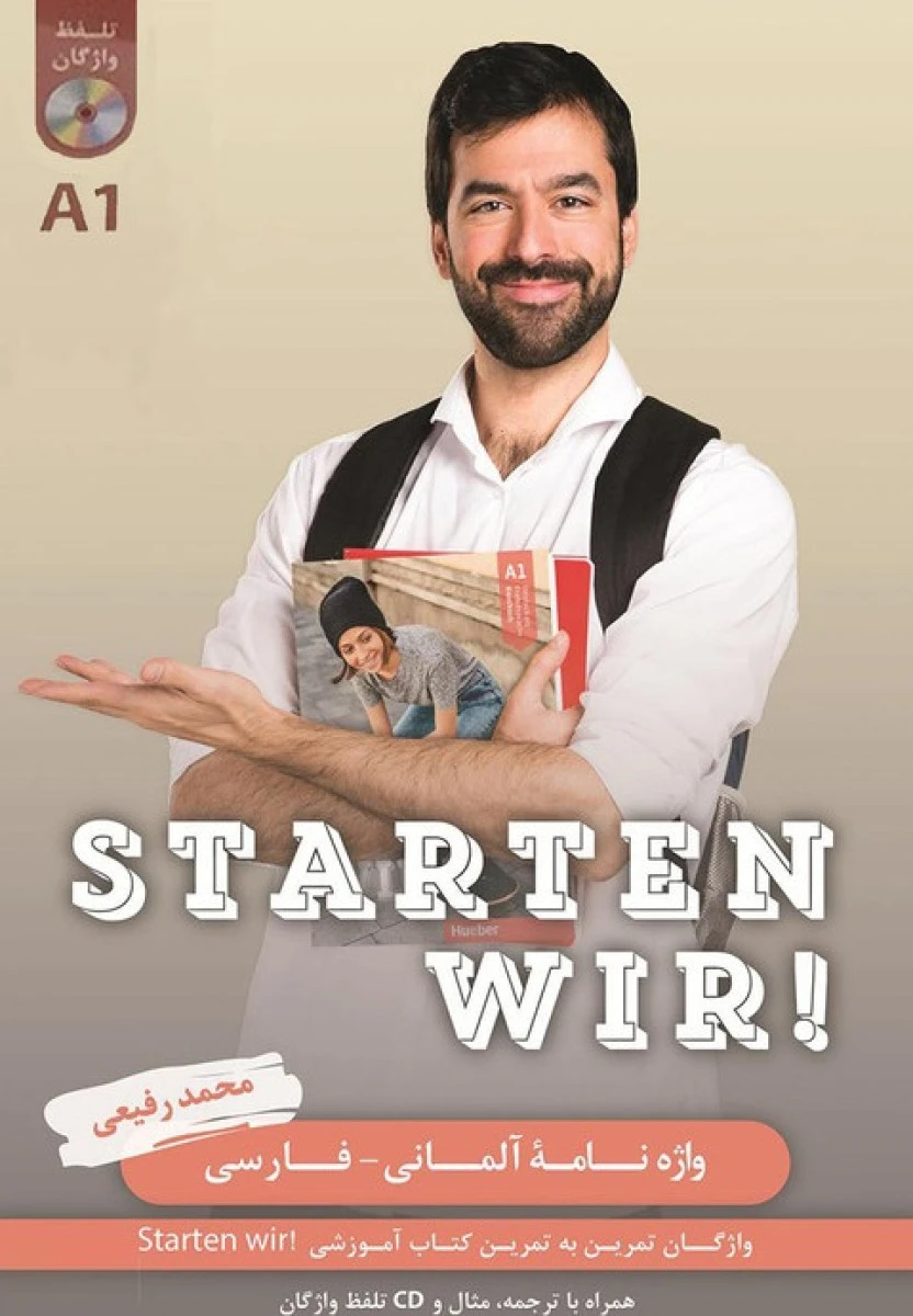 واژه نامه آلمانی ( Starten wir A1 ) / محمد رفیعی / نشر راین