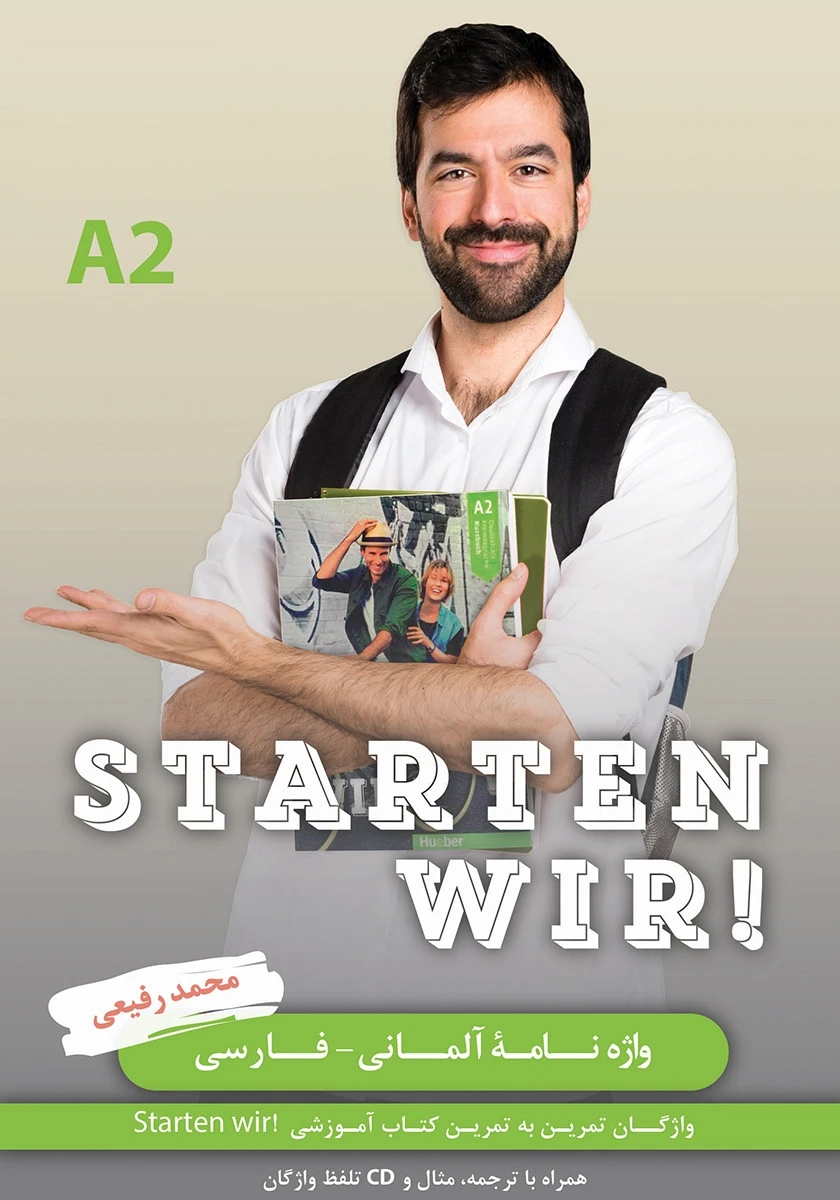 واژه نامه آلمانی ( Starten wir A2 ) / محمد رفیعی / نشر راین