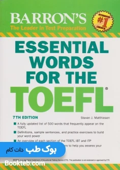 واژگان ضروری تافل Essential Words For The Toefl