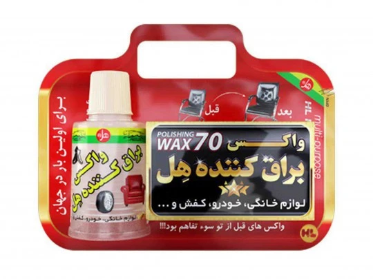 واکس براق کننده همه کاره هل بزرگ
