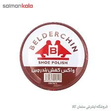 واکس کفش فلزی بلدرچین-1