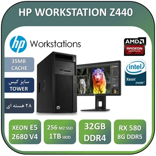ورک استیشن استوک اچ پیUSED STOCK HP WORKSTATION Z440/CPU INTEL XEON E5 2680 V4/RAM3/SSD256M2/1TB HDD/GPU AMD RX580 8GB