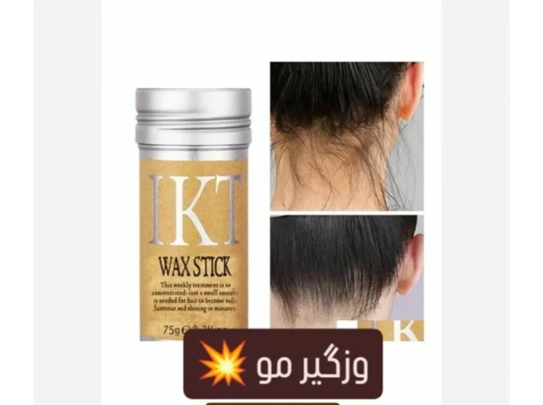 وزگیر مو