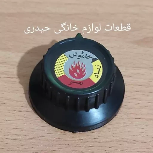 ولوم اجاق گاز 2 شعله ( مشکی )