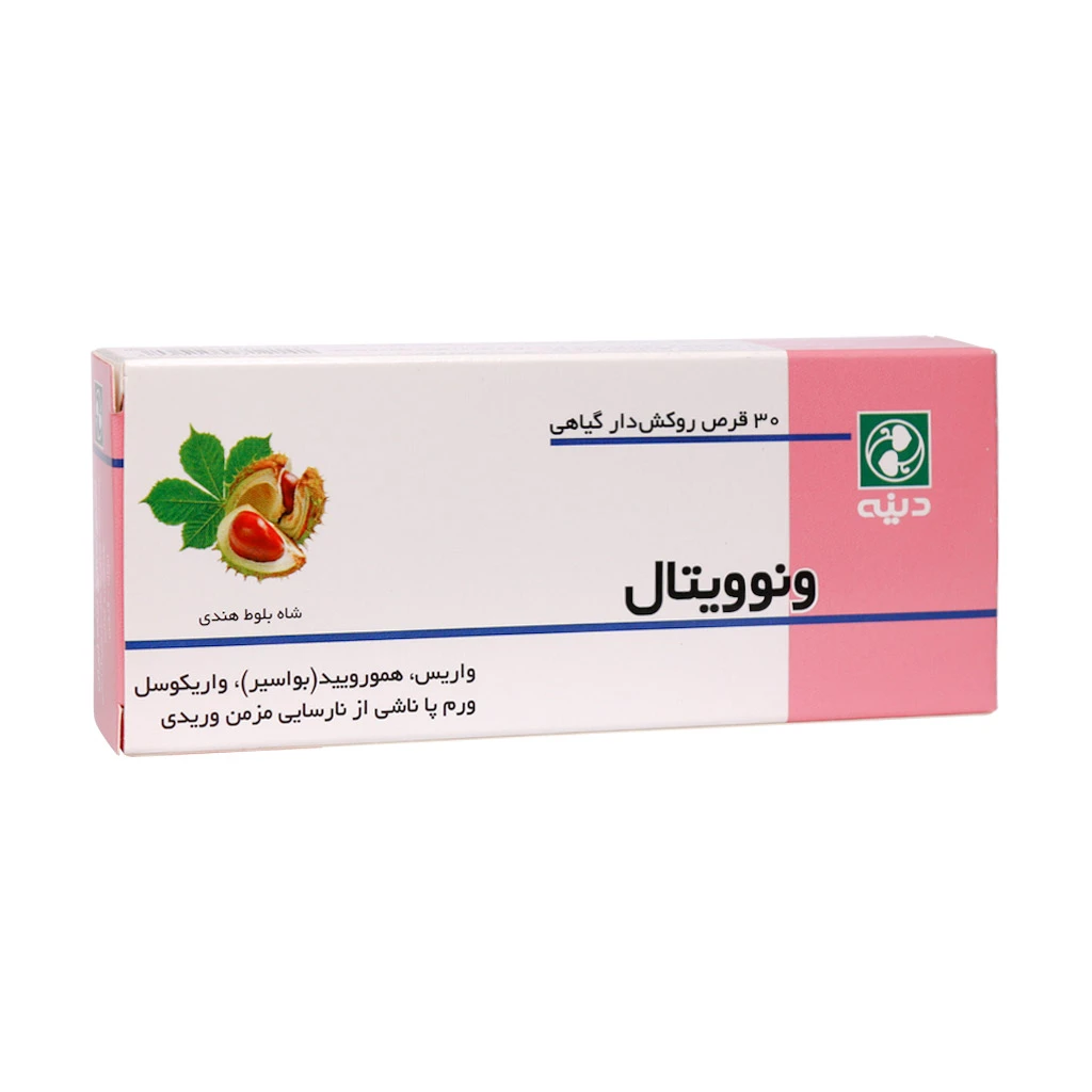 ونووتیال