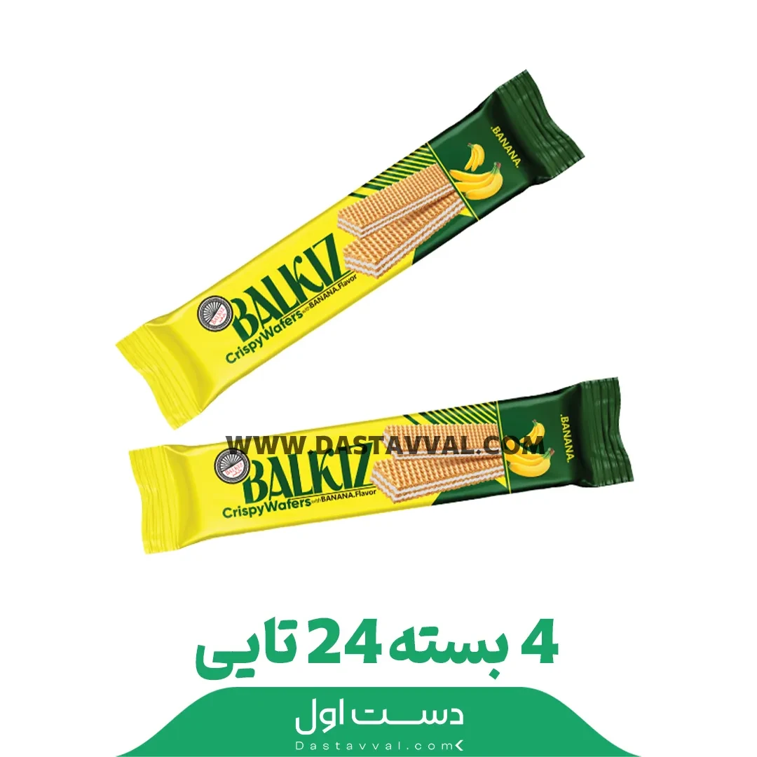 ويفر كرم دار ميوه ای (موزی)بال قیز 30گرم 4 بسته 24 عددی