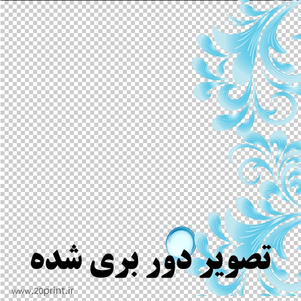 وکتور گل و بوته آبی png