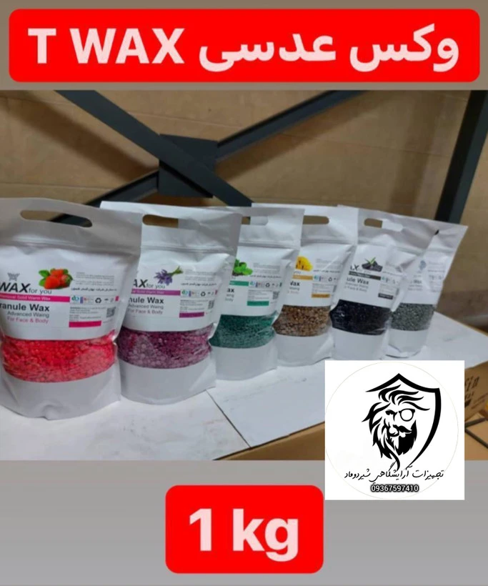 وکس عدسی تی وکس 1 کیلوییTWAX