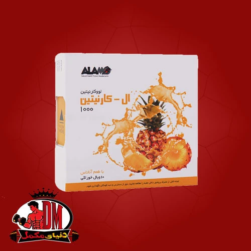 ویال خوراکی ال کارنیتین ۱۰۰۰ آلامو