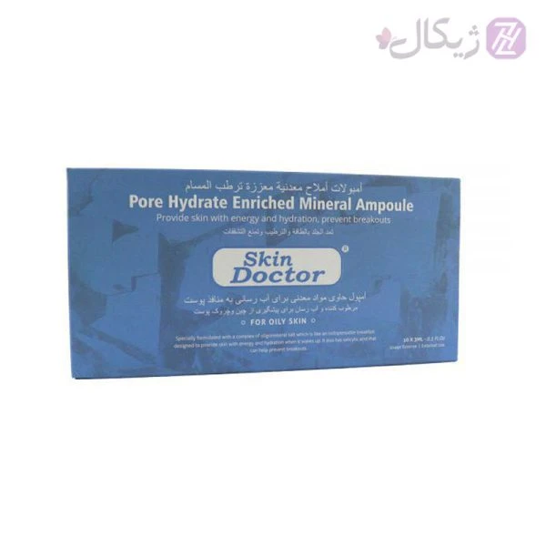 ویال مالشی آمپولی هیدراتیک آبرسان پوست دکتر اسکین Pore Hydrate بسته 10 عددی