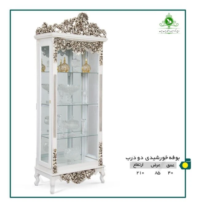 ویترین بوفه مدل خورشیدی دو درب