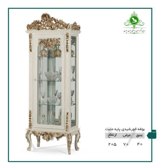 ویترین بوفه مدل خورشیدی پایه منبت