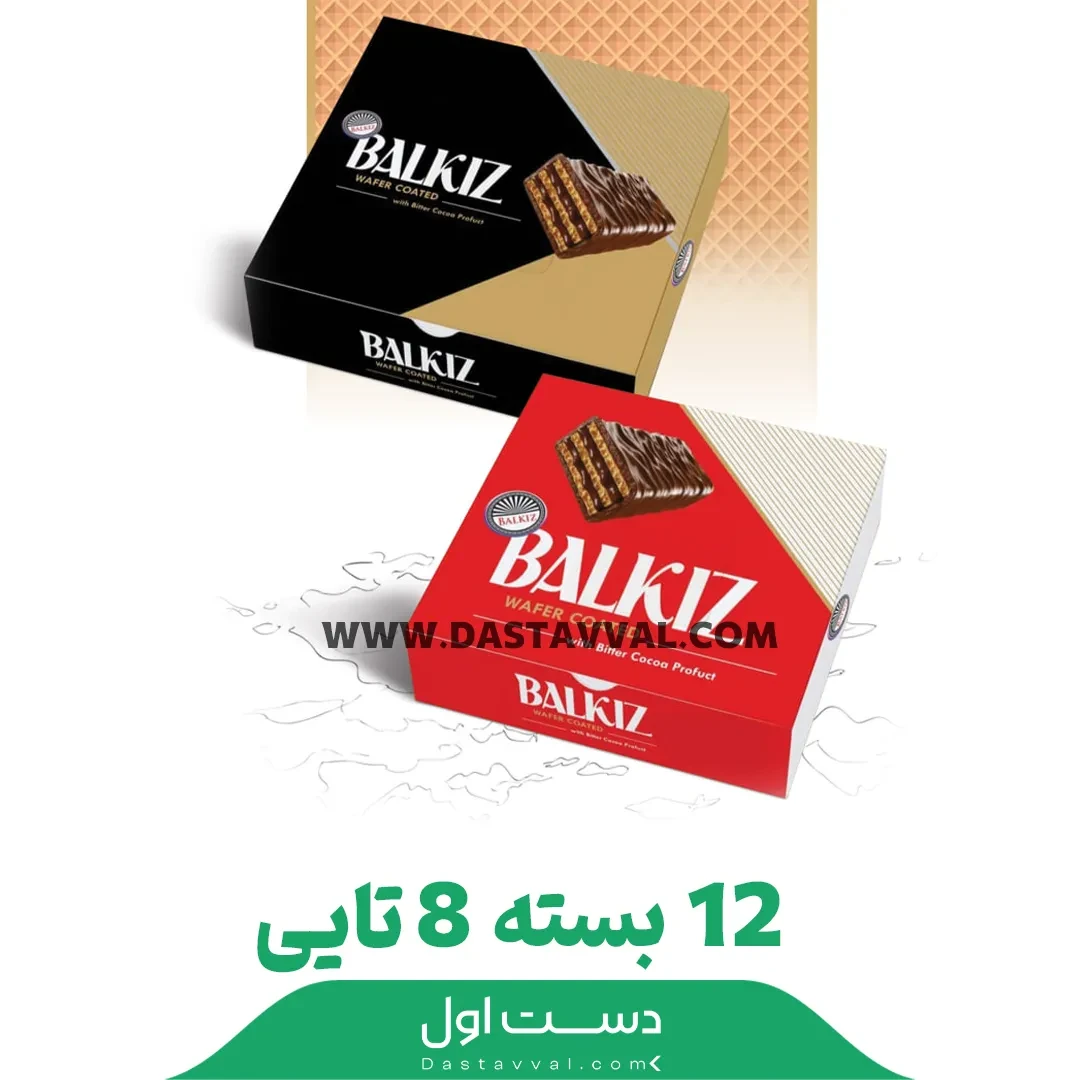 ویفر روکشدار شکلاتی جعبه‌ای کادویی – ۱۲ بسته ۸ عددی
